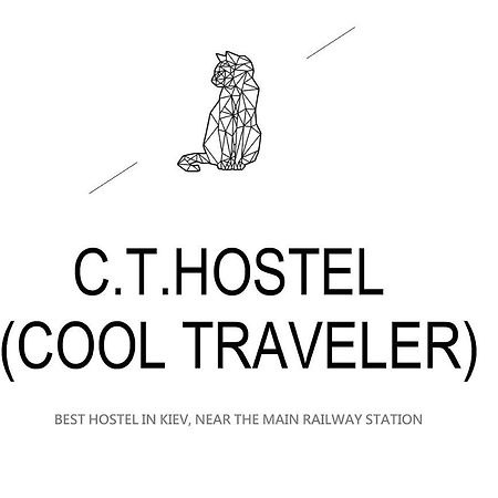 키예프 Cool Traveler 호스텔 외부 사진