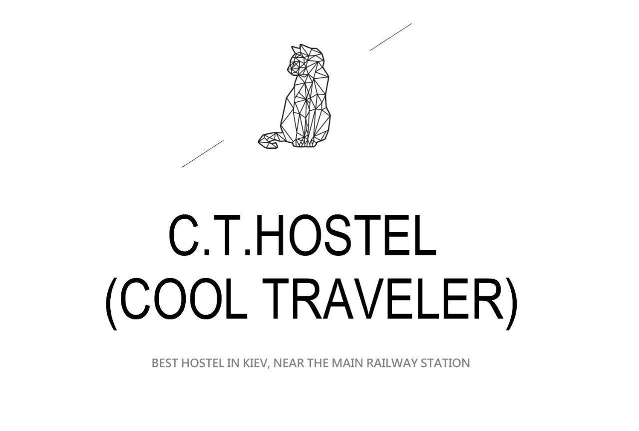 키예프 Cool Traveler 호스텔 외부 사진